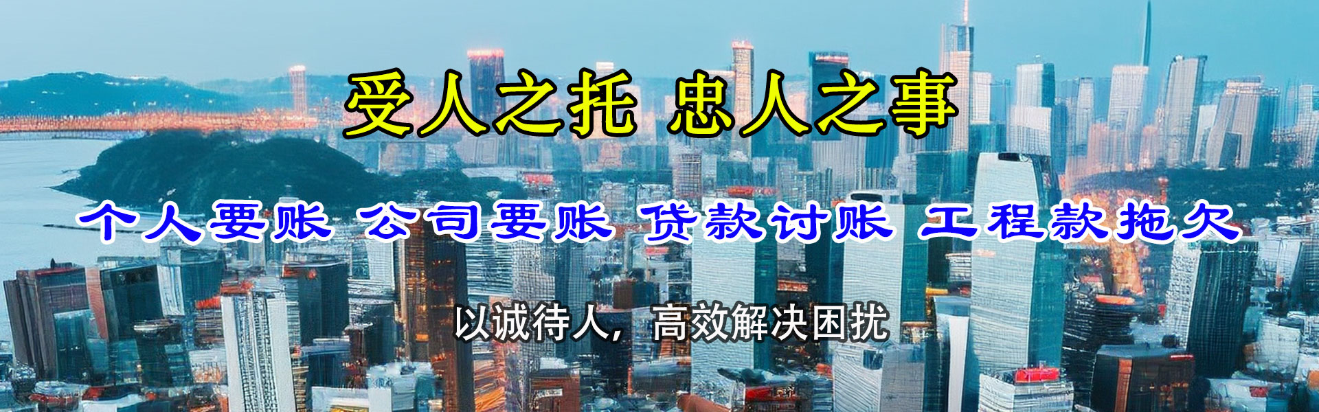 盐城清债公司